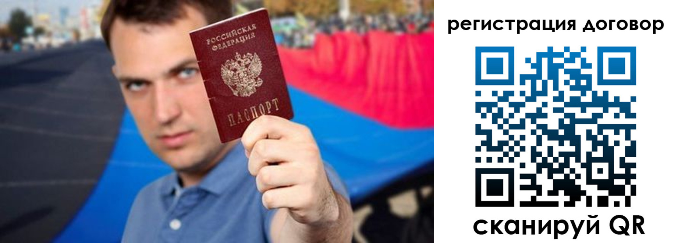 прописка штамп в Михайловке