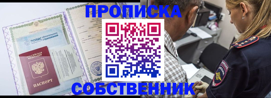 где прописаться в Михайловке