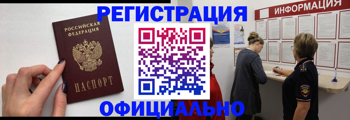 временная регистрация адрес в Михайловке