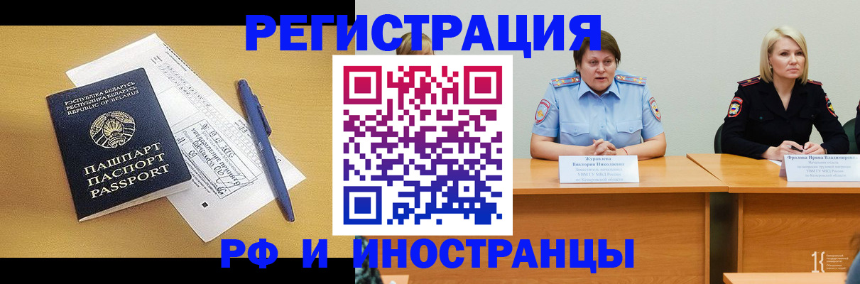 купить прописку в Михайловке