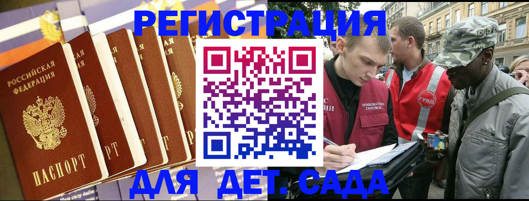 временная регистрация адрес в Михайловке
